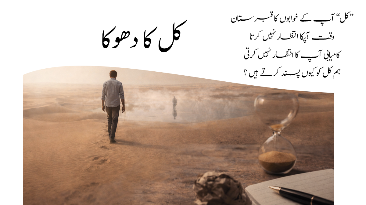 صحرا میں چلتا ہوا ایک اکیلا شخص جو دور نظر آنے والے سراب کی طرف بڑھ رہا ہے